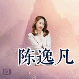 陈逸凡
